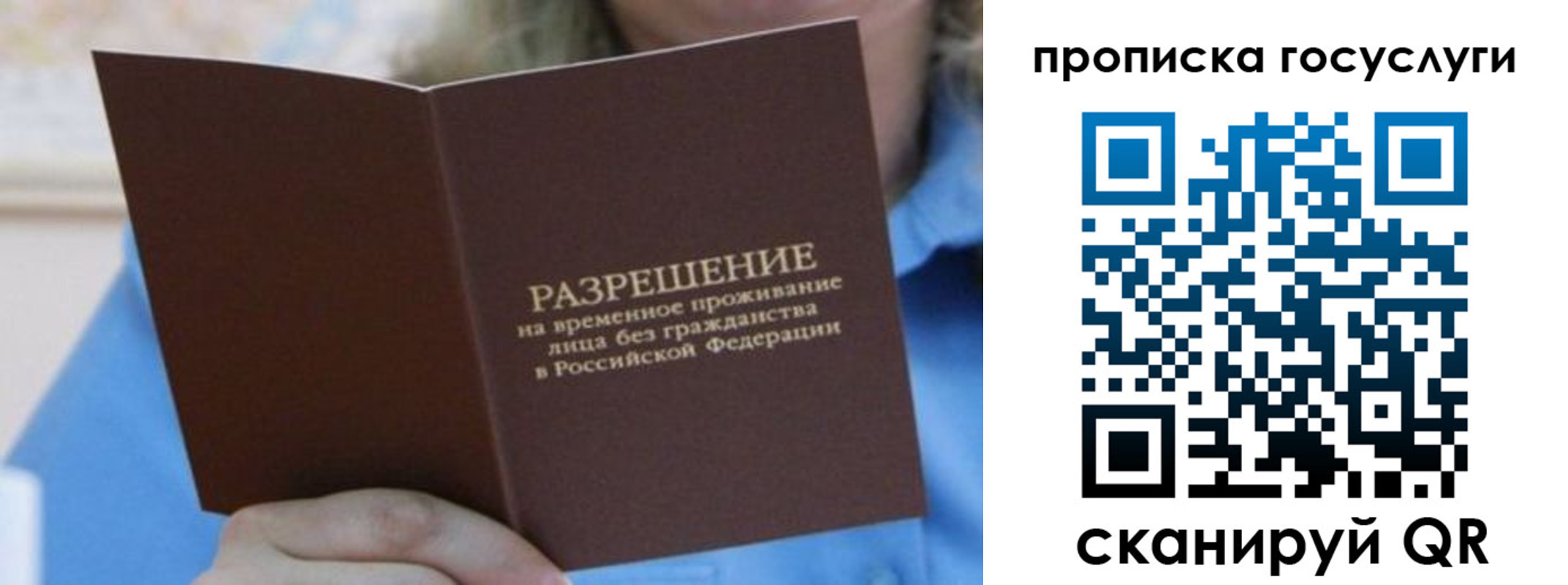 временная регистрация законно в Охе